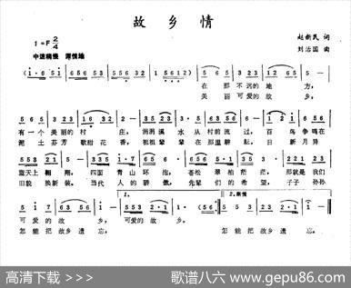 故乡情（赵新民词刘志国曲） - 赵新民|刘志国