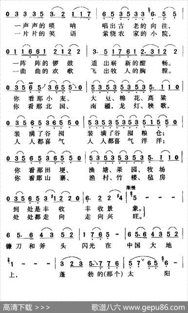在中国大地上 - 晓光|士心