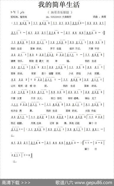 我的简单生活 - 李清泉|李清泉