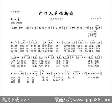 阿佤人民唱新歌 - 杨正仁|杨正仁