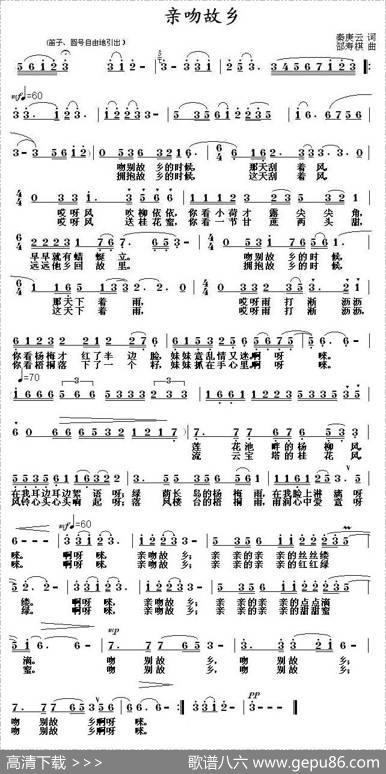 亲吻故乡 - 秦庚云|邵寿棋