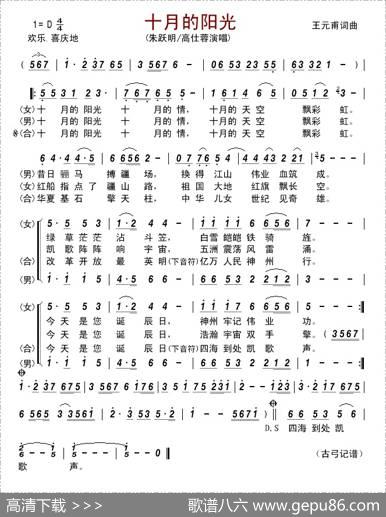 十月的阳光（王元甫词王元甫曲） - 王元甫|王元甫