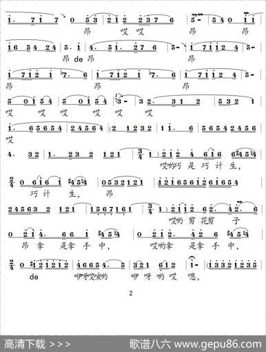 [泗州戏]剪个纸人多英俊（《打干棒》选段）