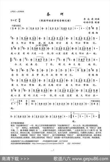 奈何 - 李达涛|李达涛