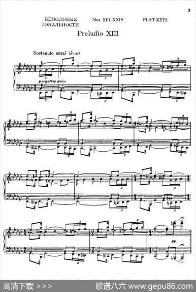 24PreludesandFuguesPart.2Op.45（24首前奏曲与赋格·第二部分·13）|康斯坦汀诺维奇·谢德林