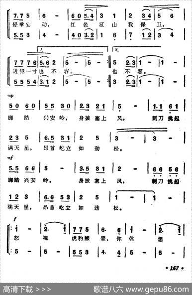 边塞哨兵 - 张士燮|白昌懋