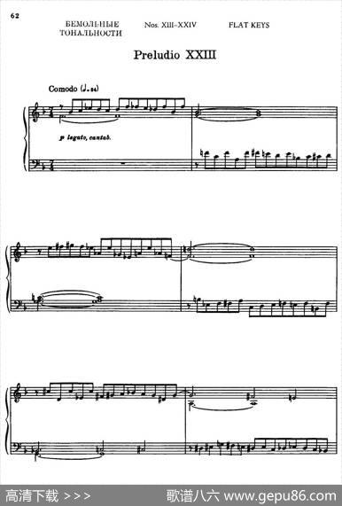 24PreludesandFuguesPart.2Op.45（24首前奏曲与赋格·第二部分·23）|康斯坦汀诺维奇·谢德林