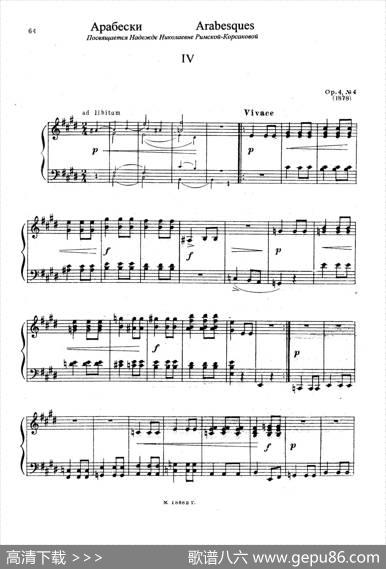ArabesquesOp.4（阿拉伯风格曲）（4）|康斯坦丁诺维奇·里亚多夫