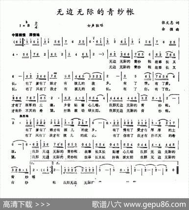 无边无际的青纱帐 - 张文忠|余强