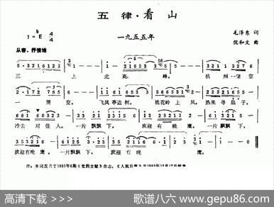 五律·看山 - 毛泽东|倪和文