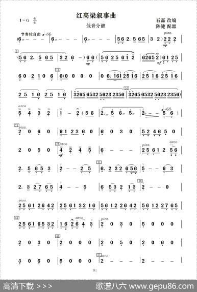 红高梁叙事曲（民乐合奏） - 石磊改编|陈健配器