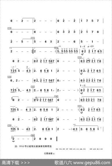 红高梁叙事曲（民乐合奏） - 石磊改编|陈健配器