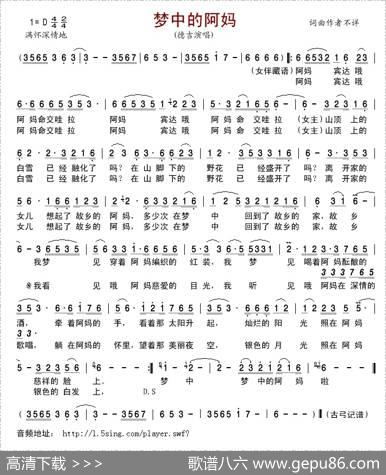 梦中的阿妈