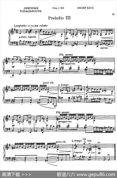 24PreludesandFuguesPart.1Op.45（24首前奏曲与赋格·第一部分·3）|康斯坦汀诺维奇·谢德林