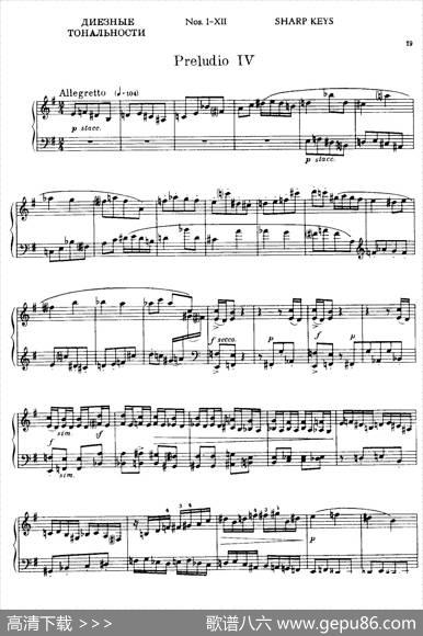 24PreludesandFuguesPart.1Op.45（24首前奏曲与赋格·第一部分·4）|康斯坦汀诺维奇·谢德林