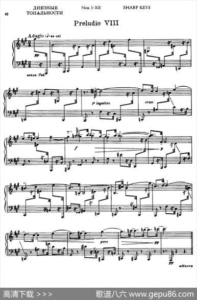 24PreludesandFuguesPart.1Op.45（24首前奏曲与赋格·第一部分·8）|康斯坦汀诺维奇·谢德林