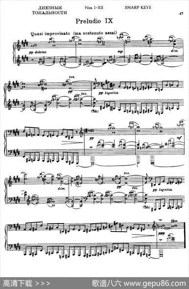 24PreludesandFuguesPart.1Op.45（24首前奏曲与赋格·第一部分·9）|康斯坦汀诺维奇·谢德林