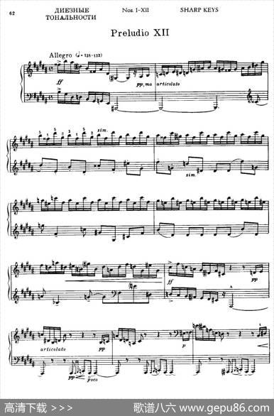 24PreludesandFuguesPart.1Op.45（24首前奏曲与赋格·第一部分·12）|康斯坦汀诺维奇·谢德林