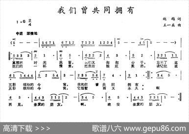 我们曾共同拥有 - 赵越|王一兵
