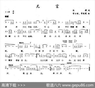 无言（张耀词常士继常晓媛曲） - 张耀|常士继常晓媛