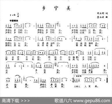 乡宁美 - 阎玉明|董永祥