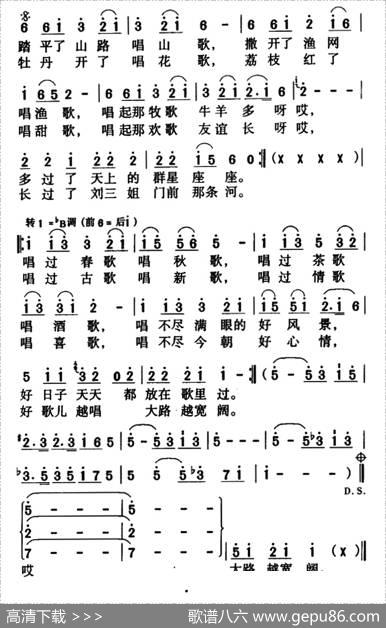 大地飞歌（4个版本） - 郑南|徐沛东