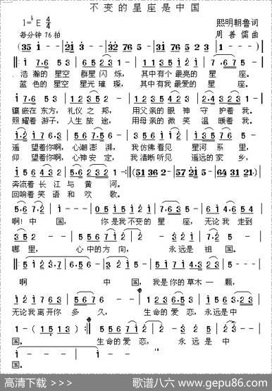 不变的星座是中国 - 熙明朝鲁|周善儒
