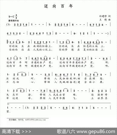 迈向百年 - 孙建修|王晓