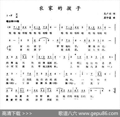 农家的孩子 - 吴广川|康印昌