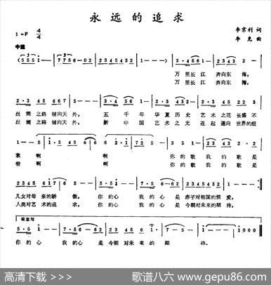 永远的追求 - 李京利|李克