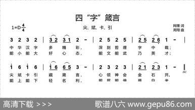四“字”箴言 - 网理|周翔