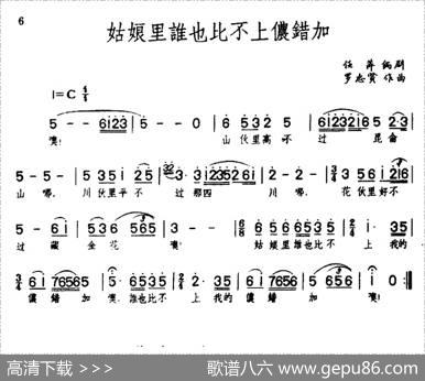 姑娘里谁也比不上侬错加（歌剧《草原之歌》选曲之三） - 任萍编剧|罗宗贤