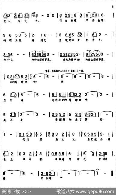 为什么还听不见你的马蹄声响（歌剧《草原之歌》选曲之二） - 任萍编剧|罗宗贤