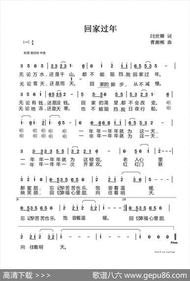 回家过年（闫世卿词曹湘郴曲） - 闫世卿|曹湘郴