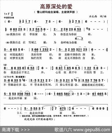 高原深处的爱 - 云扎西|云扎西