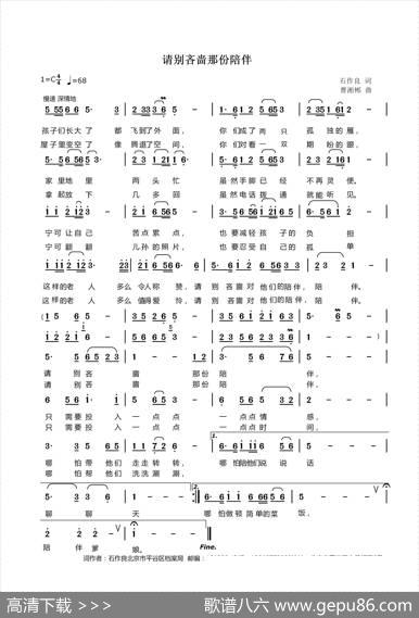 请别吝啬那份陪伴 - 石作良|曹湘郴