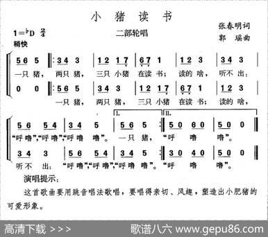 小猪读书 - 张春明|郭瑶
