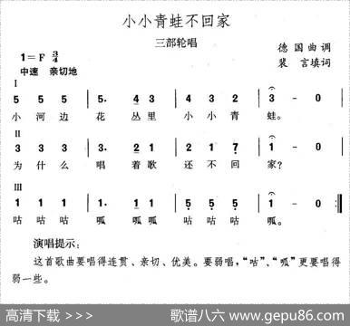 小小青蛙不回家 - 裴言