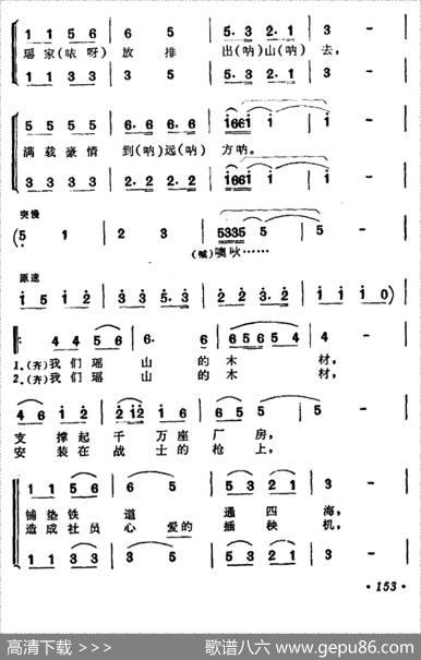 献给祖国好栋梁（瑶族舞蹈《拉木歌》插曲五） - 古笛|朱颂邠
