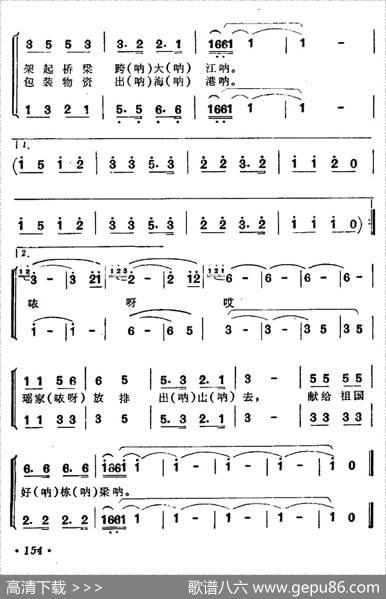 献给祖国好栋梁（瑶族舞蹈《拉木歌》插曲五） - 古笛|朱颂邠