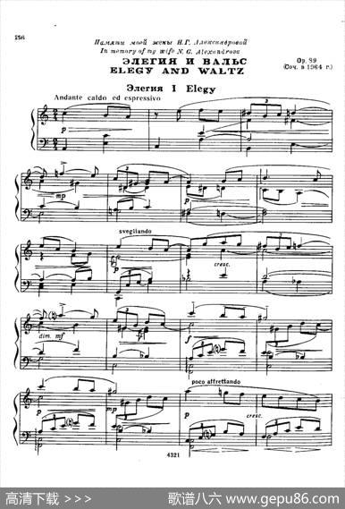 ElegyandWaltzOp.89（悲歌与圆舞曲）|阿纳托利·亚历山德罗夫