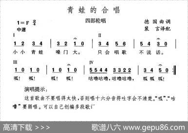 青蛙的合唱 - 裴言