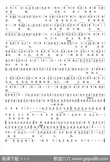 一弯冷月照宫墙（越剧《凄凉辽宫月》选段）