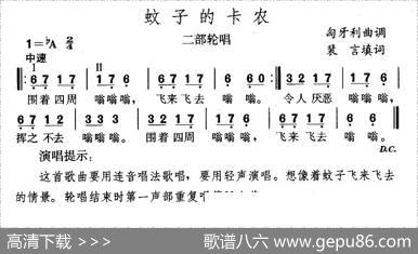 蚊子的卡农 - 裴言