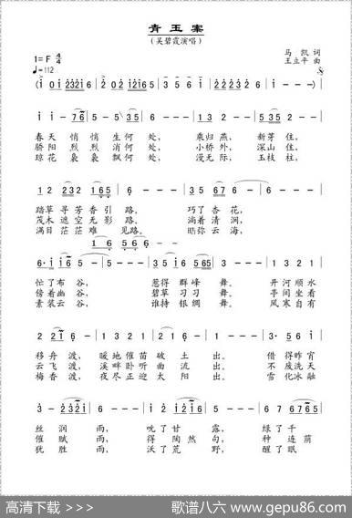 青玉案（马凯词王立平曲） - 马凯|王立平