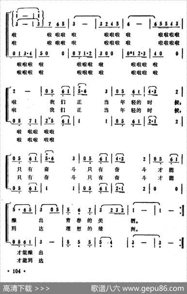 我们正当年轻的时候（电视剧《手足情》插曲） - 任卫新|张丕基