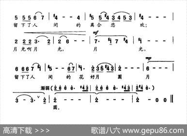 月光（白锡喜词李刚曲） - 白锡喜|李刚
