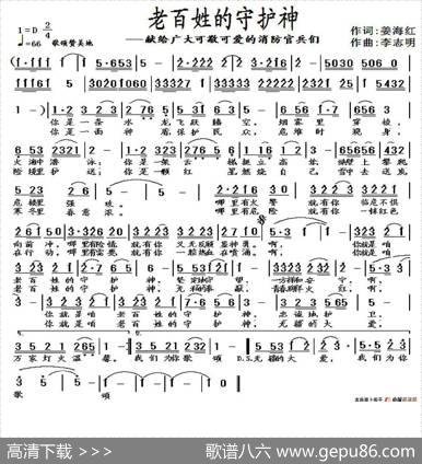 老百姓的守护神 - 姜海红|李志明