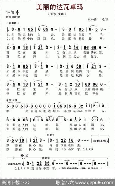 美丽的达瓦卓玛 - 秋加措|秋加措