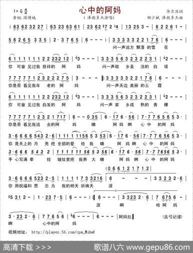 心中的阿妈